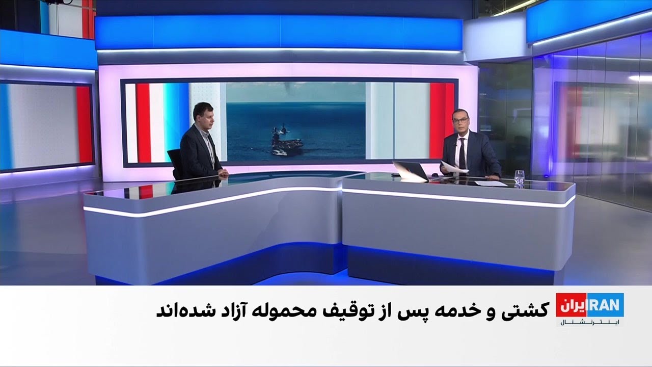 آمریکا محموله موشکی در مسیر چین به ایران را توقیف کرد