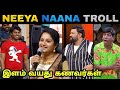 Husband Vs Wife Neeya Naana Troll Mk Memez