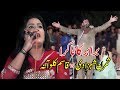 Simran Shahzadi Vs Qasim Kaloana Mushaira 2020 Punjabi And Saraiki Mushaira