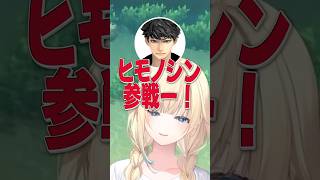 ハセシンがヒモになることを許す藍沢エマ【ぶいすぽ切り抜き/藍沢エマ/ハセシン】 #shorts