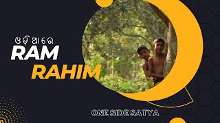 \\\\ STORY \\\\ONESIDESATYA