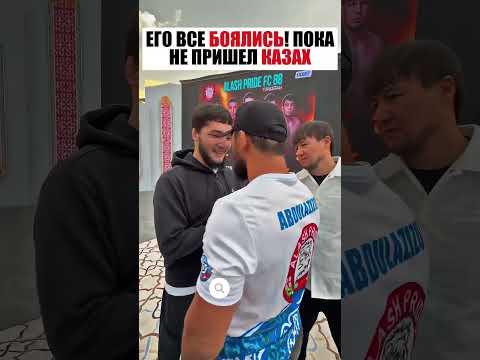 СКРОМНЫЙ КАЗАХ УСПОКОИЛ ДЕРЗКОГО УЗБЕКА!