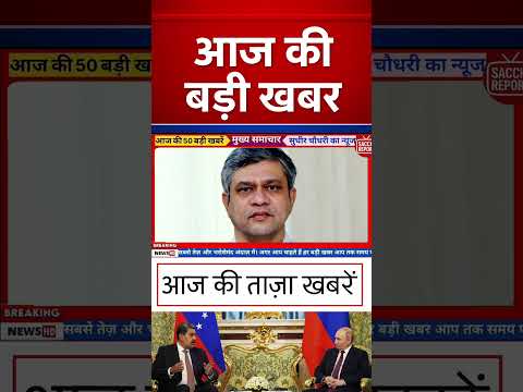 11 January 2025 | Today's 5 biggest news | Today's Breaking News | Ravish Kumar Prime Time