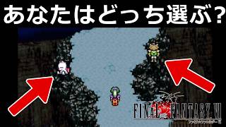【FF6】モーグリときんのかみかざり、あなたならどっちを選ぶ？#15【スーファミ版ファイナルファンタジー6 実況】