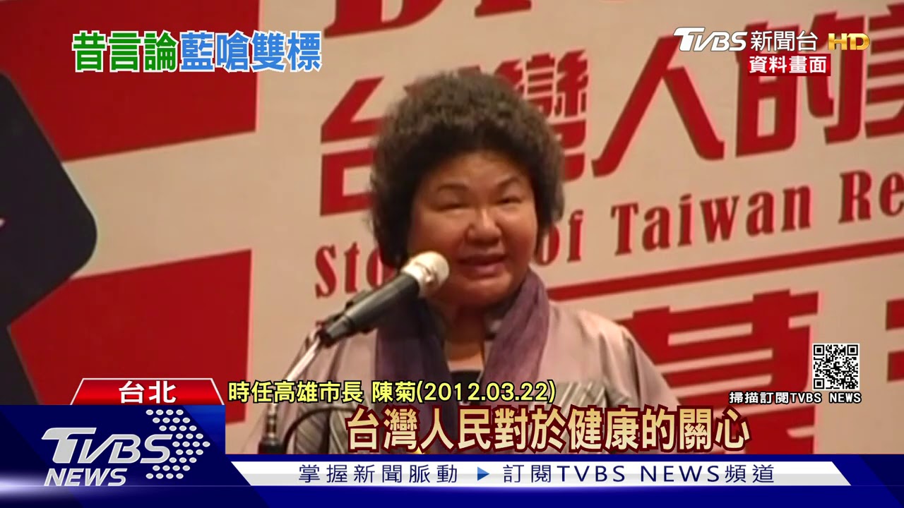 批綠雙標！國民黨：陳菊曾當AIT面談美牛