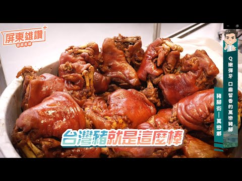 Wanli Fengguan Xiongguan – Rua Wanli Fengguan Yijing | Guia de viagem de Pingtung | Excursão transcendente em Kaohsiung Pingtung