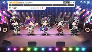 バンドリー！パート3