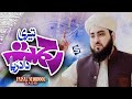 New Hamd 2023 Teri Rehmat Da Dariya Heart Touching Kalam Faisal Maqbool Qadri Studio5