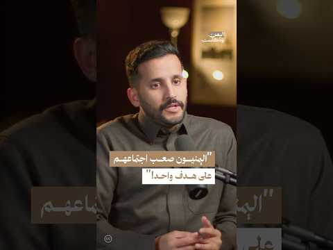 اليمن بودكاست