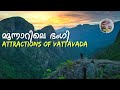 Most Beautiful Destination In Munnar Attractions Of Vattavada And Topstation
