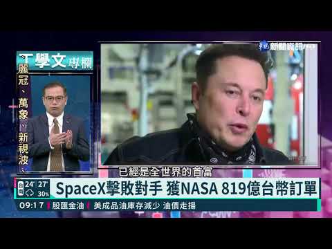 幫你讀懂全世界 丁學文批注富比士