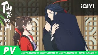 《仙宠奶凶》PV发布，失忆女战神和小黑鸟联手破案，而在一桩桩诡奇的命案背后，等着她的是失落记忆中更大的谜团……【欢迎订阅 爱奇艺动漫站】