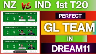 NZ vs IND 1st T20 Dream11 GL Teams| ind vs NZ Dream11 GL Prediction| Today match GL Prediction