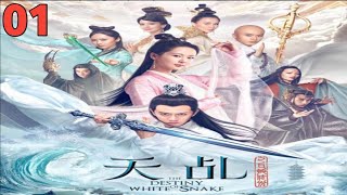 Download lagu Destiny Of White Snake Episode 01 Subtitle Indonesia mp3
