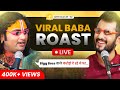 Aniruddhacharya Ji Maharaj ने फिर किया ROAST Funniest Podcast Memes Bigg Boss Sana