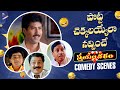 Swayamvaram Back To Back Comedy Scenes Venu Thottempudi Venu Madhav MS Narayana Trivikram
