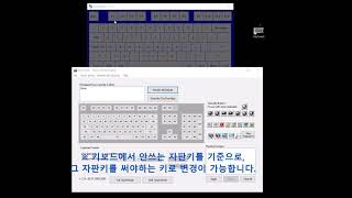 키보드 특정키 동시입력문제 해결 &자판/키 위치변경법