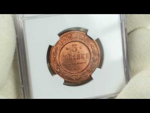 Coins.ee Auction 33. Russian 3 kopecks 1895 СПБ - NGC MS64RB