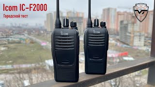 ����� Icom IC-F2000