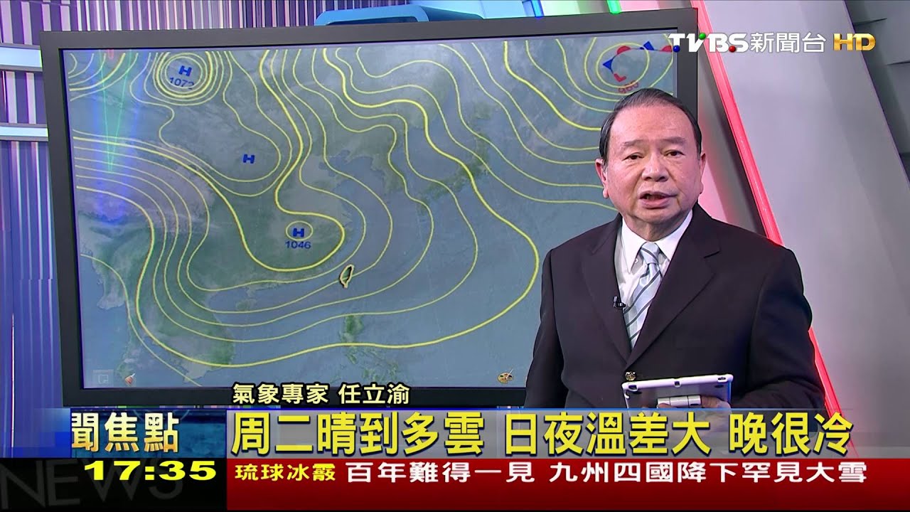 周二晨前寒流 注意保暖防寒害