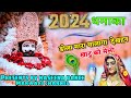 Dhola Mhara Chalanga Dekhan Na Khatu Ko Melo Song Dance By Haseena Choudhary Letest Dj Song Viral