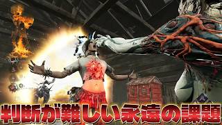 【DBD】発電機を引き継がないでトーテム探しまくると全滅します【デッドバイデイライト】