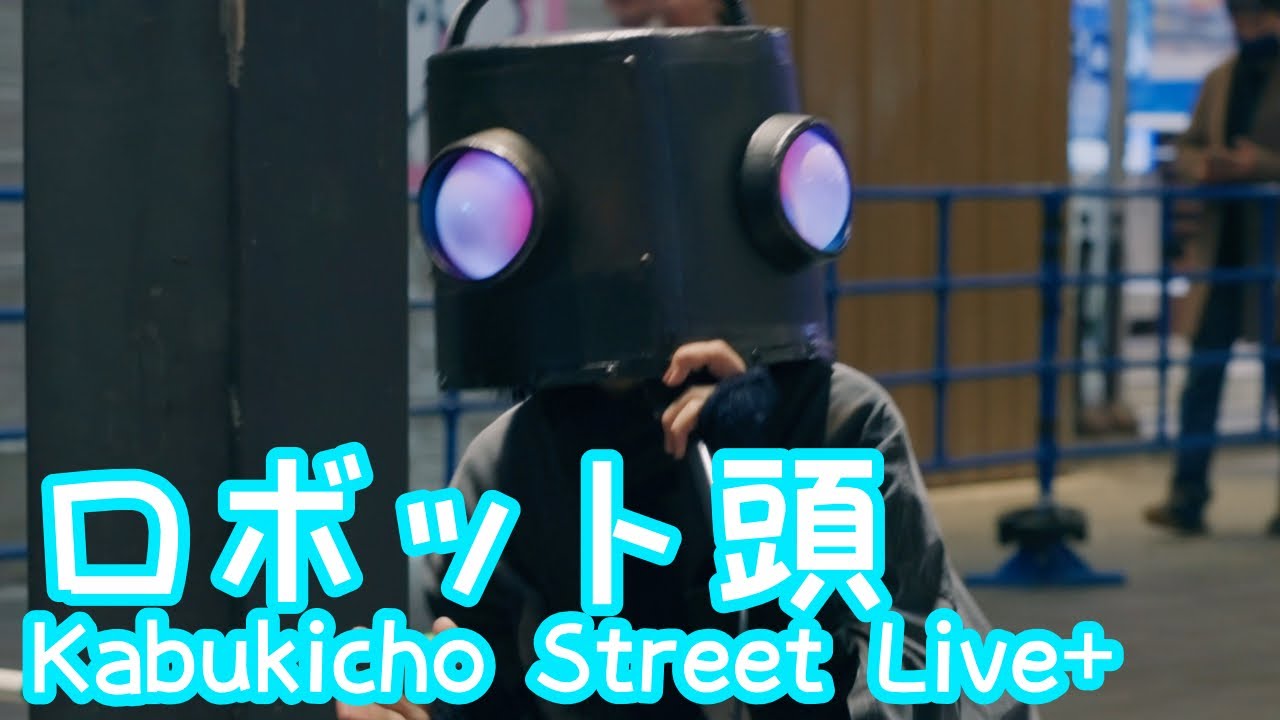 2025.12.11 - ロボット頭「燦々行脚」【Kabukicho Street Live+】 