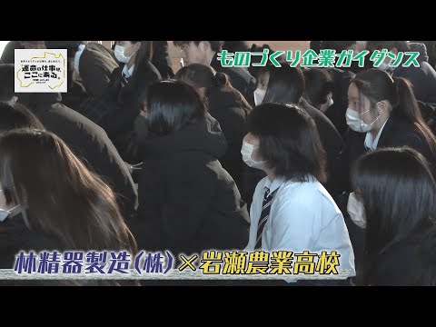 林精器製造株式会社