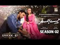 Mere Humsafar Episode 41 Season 02 | Hania Amir Farhan Saeed | ARY Digital | News | Dramaz ETC
