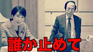 高市早苗が鳩山由紀夫以下と自民党支持者からも言われ始めた理由