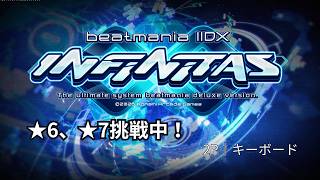 【少しだけ】INFINITAS（星5から7くらい）やっていく【キーボード】