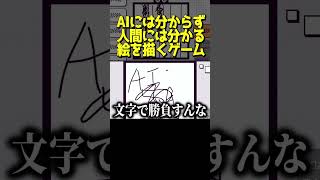 姑息な人類 vs AI　#shorts #ピロ #ゲーム実況 #ゲーム実況者