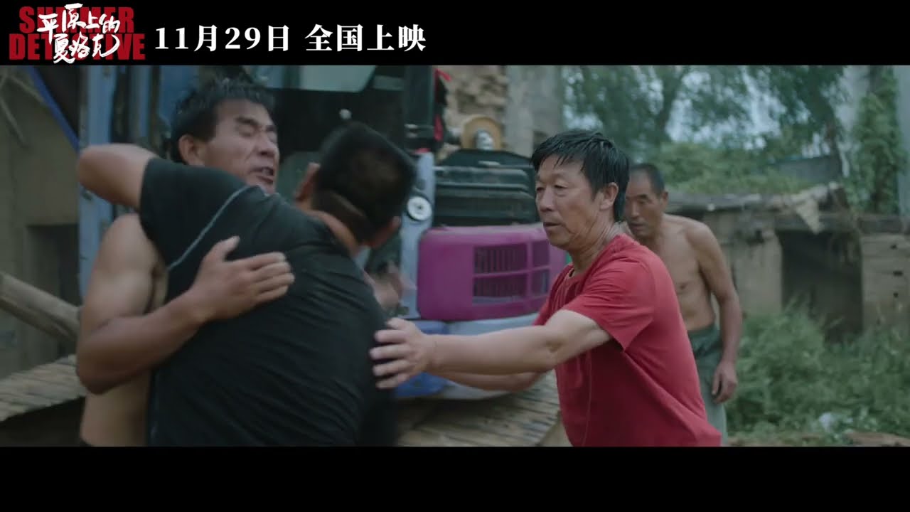 Summer Detective - TRAILER