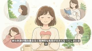 HSPで生きづらいと感じる人が心を楽にするための方法