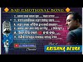 Best of - Krishna Beura || ଏଇତ ଜୀବନ .... || Odia Sad Emotional Song || Audio Jukebox || Kunu Gouda _