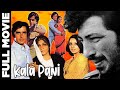 Kala Pani 1980 Supehit Action Movie काला पानी Shashi Kapoor Neetu Singh