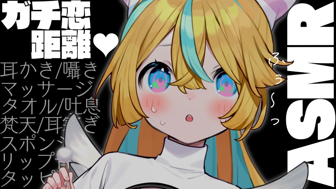 〖 #ASMR 〗膝枕癒しまくりASMR♡#shorts ✧全編広告なし✧〖 ASMR for sleep/Whispering/Binaural/vtuber 〗