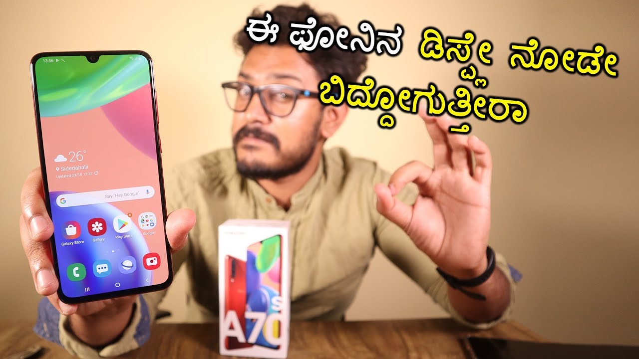 ಯಪ್ಪಾ..! ಏನ್ ಚಿಂದಿ ಡಿಸ್ಪ್ಲೇ ಗುರು |64 MP ಕ್ರೇಜಿ ಕ್ಯಾಮೆರಾ |Samsung Galaxy A70s Unboxing & Review