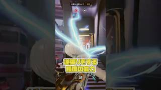 めっちゃクレイジー #shorts #ゆっくり実況 #オーバーウォッチ