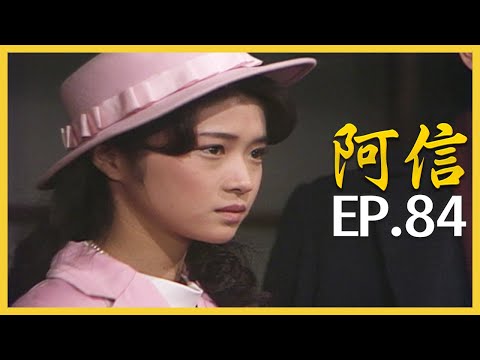 阿信 おしん