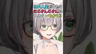 次の人生はにじさんじに入りたいなと話したりホロライブに受かったことに感謝したりする団長 #shorts #ホロライブ #切り抜き #vtuber #ホロ切り抜き #白銀ノエル