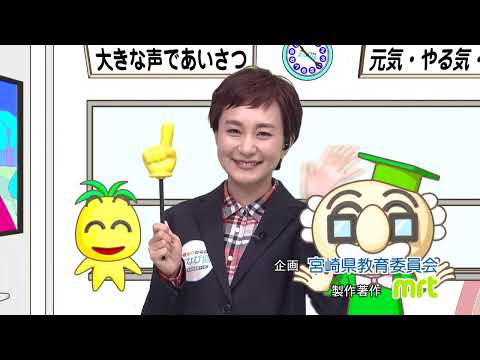 2025年3月1日(土)放送 宮崎で教員になる魅力とは？「みやざきで先生になろう！」