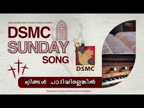NINGAL PADIYILLENGIL | DSMC SUNDAY SONG 2024 | DSMC MEDIA