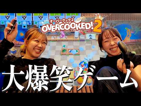 【ガチ真剣】親友とオーバークックしたら19年の絆試されて喧嘩寸前ww