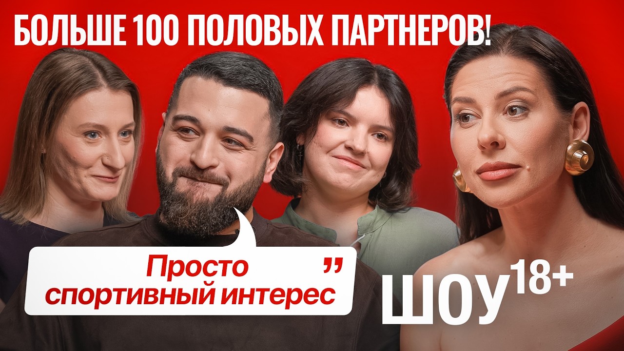 Сколько половых партнеров должно быть у женщины?