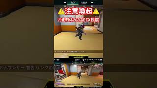 お正月休みのAPEX民度がヤバすぎた
