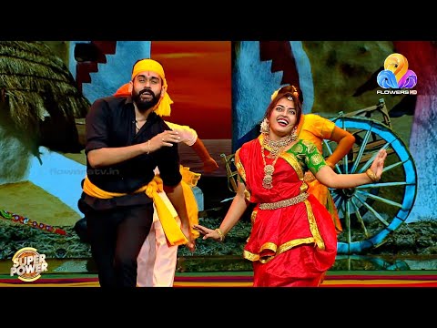 ചിരിത്തട്ടകത്തിൽ ഒരു തകർപ്പൻ ഡാൻസ് പെർഫോമൻസുമായി യുവയും മൃദുലയും