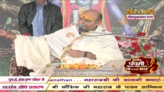 Live - Shrimad Bhagwat Katha By PP. Sanjay Krishan Salil Ji - 9 February | Sonipat | Day 6