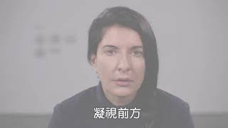 馬修˙艾可斯執導的紀錄片【凝視瑪莉娜】電影中文官方預告|跨越藝術的界限，穿過凝視的力量|揭開行為藝術教母的神秘面紗