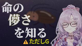 命の儚さを知るサロメ嬢【壱百満天原サロメ/にじさんじ切り抜き】